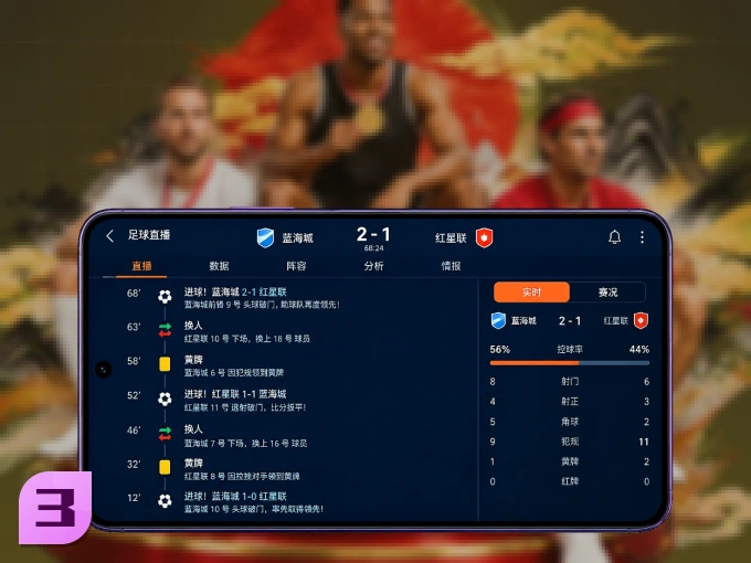 手机看球首选333体育，秒开赛事即点即看